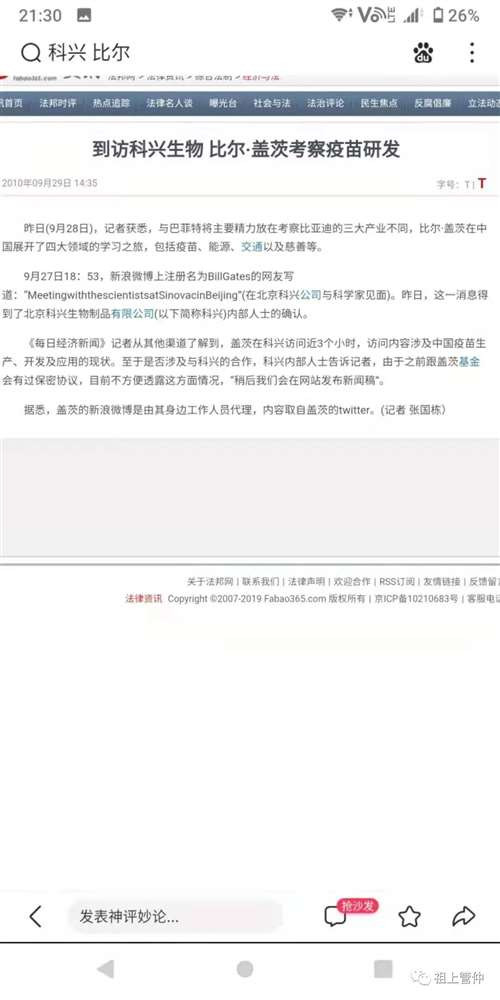 盖茨基金会正在与国家卫生健康委员会和中国疾病预防控制中心、国家自然科学基金委员会、中国科学院下属相关研究所、厦门大学和国药集团中国生物技术股份有限公司等政府部门、研究机构和企业开展讨论,并紧急调动基金会的全球资源和专家网络,在病毒传播模式、流行病学、应急干预应对、新型guan状病毒的即时检验试剂、治疗药物及疫苗研发等领域提供资金、技术和国际合作的支持。
