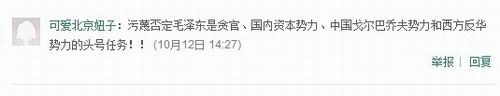 毛泽东题材动画电影年内将上映 网友好评如潮