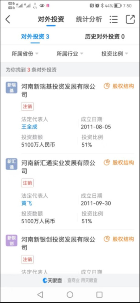 人在家中坐,红码天上来,河南村镇银行到底在搞什么鬼?
