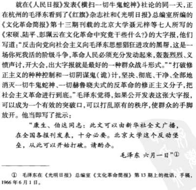 写传记，尤其是毛主席的传记，在做结论的时候一定要慎重，要坚持实事求是的精神，不能用春秋笔法。否则良心何在？