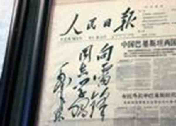 赖传珠:长期担任新四军参谋长的开国上将,负责授衔工作却主动要求评为中将,发现雷锋事迹并请毛主席题词