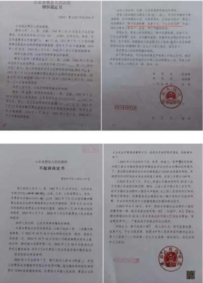 山东3名村民反映村干部违法被关押200天，检方起诉后又撤诉，当事人讨说法两年多无果