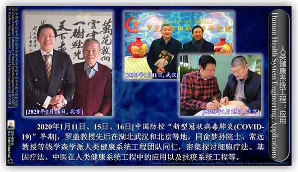 “基因治疗之父”披露新冠病毒源头之系统研究