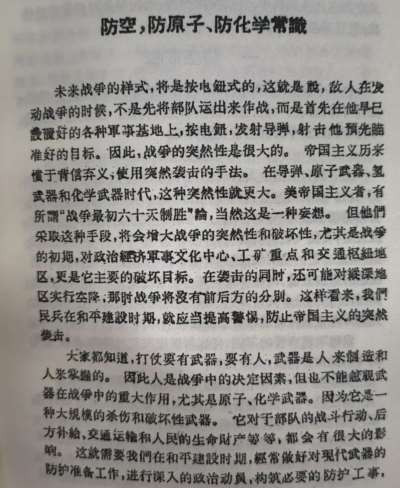 “勇于公战,怯于私斗”,那才叫真正的武德充沛。