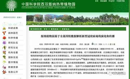 2019新冠状病毒最新消息