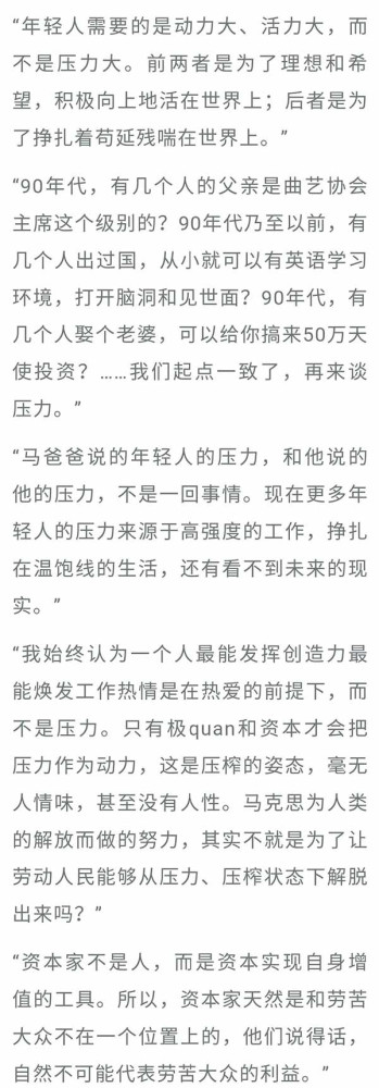 五四运动101周年前后的舆论场,曾经被称为“垮掉的一代”的青年人打了两场仗:一场是怼马云,另一场则是撕方方。前者是资本的代言人,后者被指责是给帝国主义递刀子。笔者在之前的文章已经说过,这不正是五四“反帝反压迫”两大主题的百年回响吗?