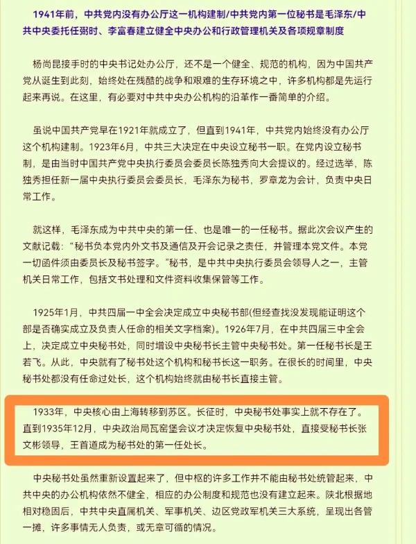 网评：证据可信，事实清楚，逻辑严谨，有说服力！“中央队秘书长”到了某人那里，怎么就把“队”字弄丢了呢……
