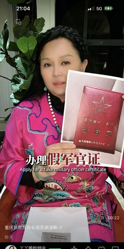 女子举报重庆女官员母亲名下有几亿房产开700万宾利被判在网上道歉