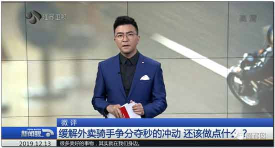 到底是谁在逼外卖骑手闯红灯、逆行、撞死人？