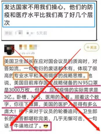 以我有限的见识,我是很难理解公知的反复横跳和左右互搏的,我更不能理解为何公知对美国总是充满善意,而对中国则总是充满恶意。