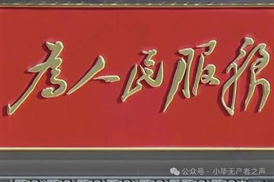 这个封建时代标榜等级,内涵浓烈官本位暗示的词语,绝不能用到为人民服务的共产党的干部身上。