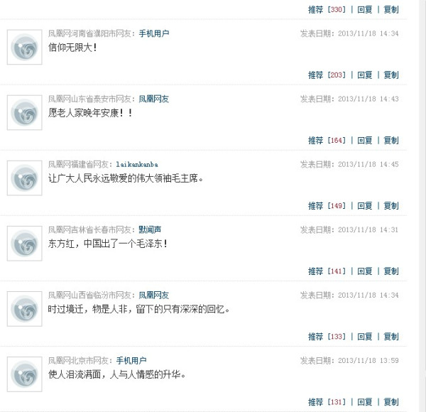 毛泽东警卫员55年后瞻仰主席遗体 失声痛哭(图)
