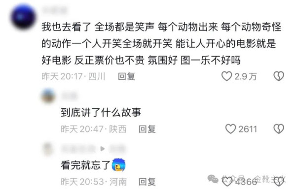 “一定的文化是一定社会的政治和经济在观念形态上的反映。”……狂欢的底色是沉重的。意识到自己是NPC，本身就是一种觉醒。