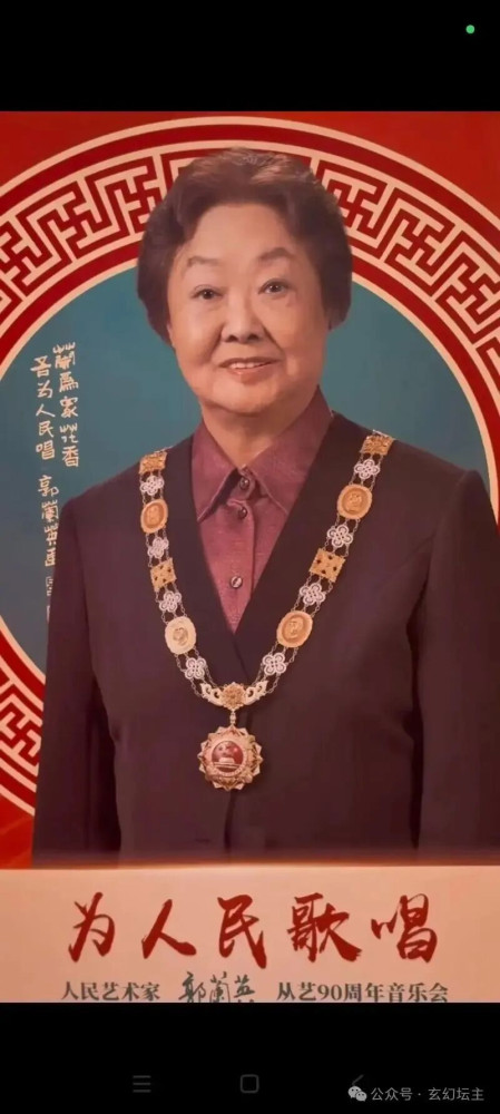 吴铭：一条大河波浪宽——沉痛悼念人民艺术家郭兰英同志
