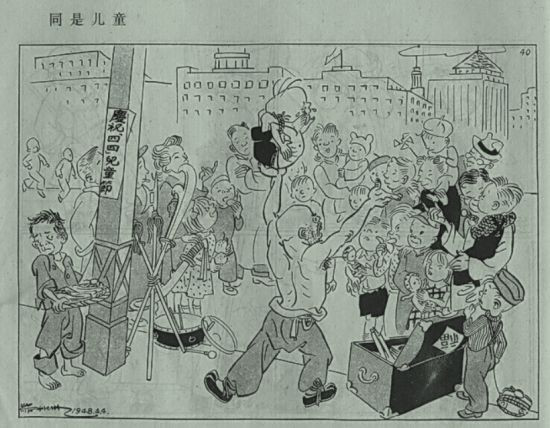 尽管张乐平建国后的创作深受部分人的诟病,这些程式化作品所突显的主人翁意识是弥足珍贵的,它们所呼唤的是掌握自己命运的权利,是群众失去已久的主体地位。