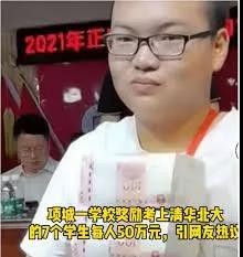 一个学校站起来，一片学校倒下去，教育吸血虫现象何时休？