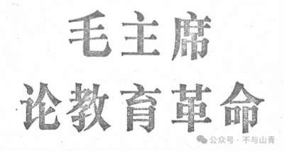 搞这个排名，无非就是那套人上人卷不停的教育路线，好在觉醒的年轻人越来越多了
