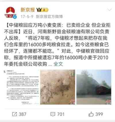 永远要相信人民群众,相信广大网友