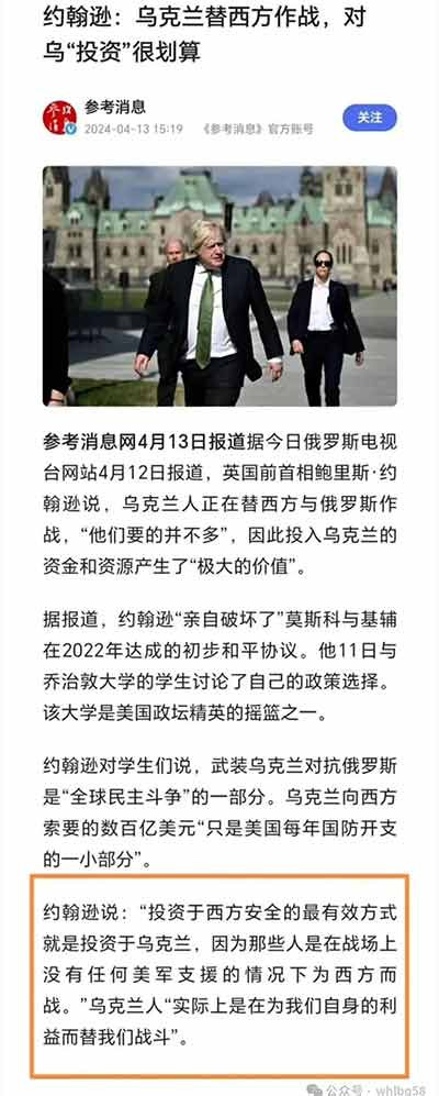 那些替美西方计划进攻中国造势的公知，从来就没有顾及中国的未来，更不会考虑广大人民群众的利益，因为他们甘做美西方的一条哈巴狗!