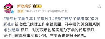 《我的女友景甜》,鉴定完毕。它虎头豹尾,但,请别上它的当。