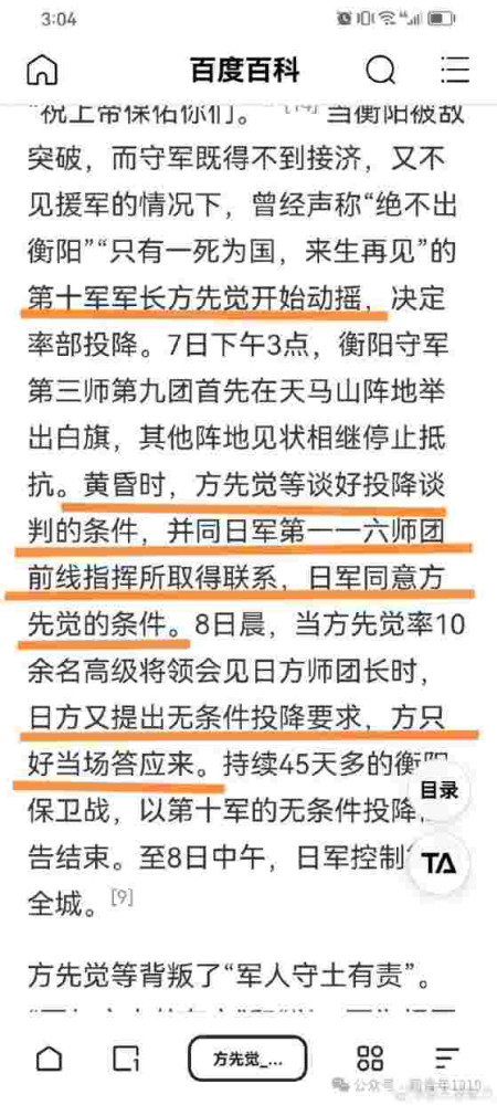 电影画面里,向日寇投降的方先觉,伟岸地挺立着,仿佛他才是真正的英雄。。。扑面而来的历史虚无主义,让我们震惊不已:鼓吹“投降光荣论”的电影,究竟是如何过审的?