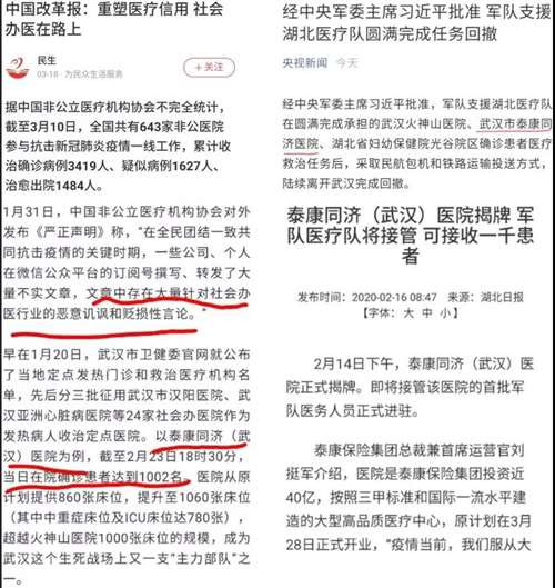 在过去一年的全民接种过程中,外资背景的科兴生物等企业赚的盆满钵满,科兴仅2021年上半年净利润就超过550亿元,而后果就是对民众自己缴纳的全民医保基金的透支!