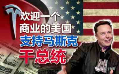 收购推特,超级“网红”将取代拜登成为总统?