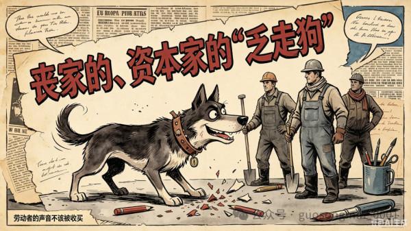 廓清问题的根源与本质——生产资料私有制，才能看清正确的出路所在