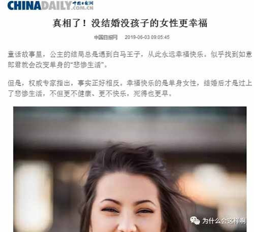 这种所谓的”女人不生孩子不结婚才能幸福“的观念,完全就是在强化一个人要抛弃社会性思维,抛弃社会责任感,只强调个人享乐,散发的还是资本主义个人至上的思维下的腐臭而已!