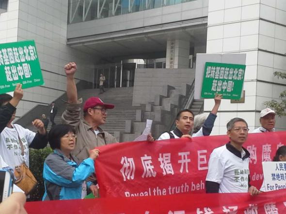 北京志愿者第三次到中国化工集团抗议其巨资并购先正达