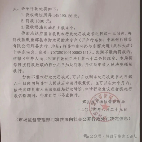 辉县市“顶包案”神操作:通报刚下内容属实,爆料人李绍忠刑拘紧随