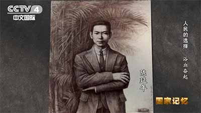 99年前的今天,他牺牲在敌人乱刀之下