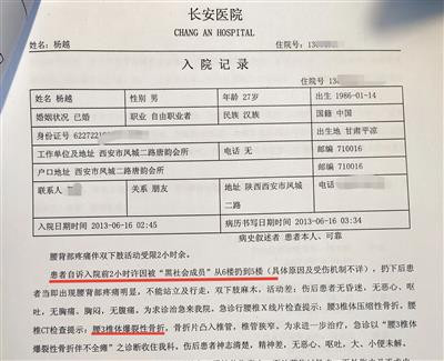 被“黑社会”扔下高楼重伤的杨银宝,追凶十年追了个寂寞