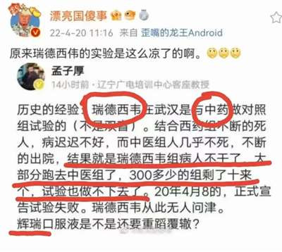辉瑞神药破灭!中国外交部军控司:不要吃辉瑞paxlovid预防新冠!