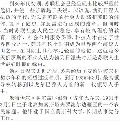 毛主席生前领导了一场持续的深入批判赫鲁晓夫修正主义的运动，在中国人民心目中赫鲁晓夫可以说是臭不可闻。