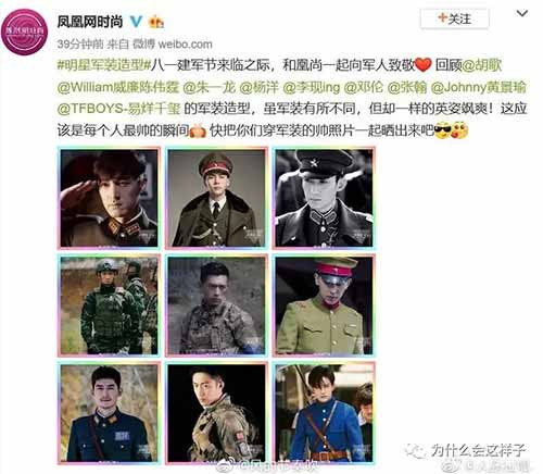 这种行为，就是故意的挑衅中国人民的情感底线，颠覆人民解放军的历史形象，同时，也证明了资本毫无社会公德的一面。