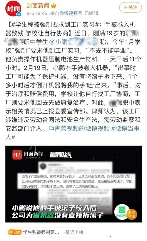 “我们调查41所职校生的进厂实习, 结果让人无法平静”