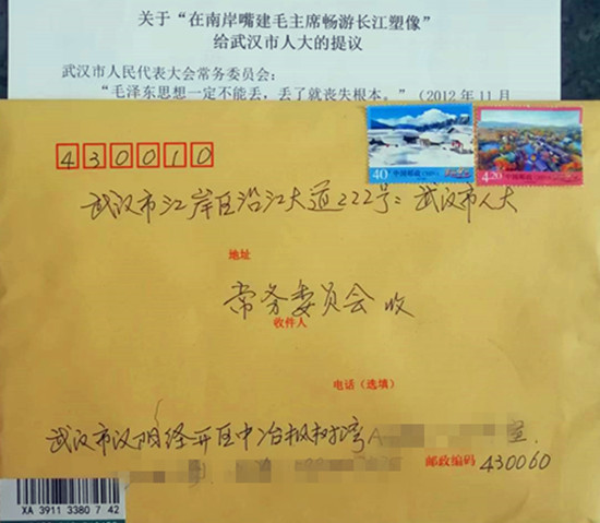 “在南岸嘴建毛主席畅游长江塑像”提议，正式向武汉市人大提出