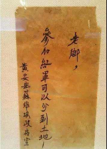 老乡,参加红军可以分到土地,有了土地可以娶老婆……