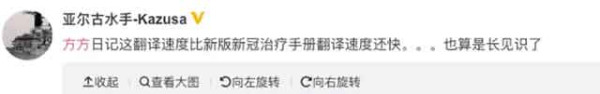 方方无辜吗？她或许是被某些人利用了，但她也是自愿爬上某些人的“战车”的。但招魂的曲子吹得再响，也敌不过现实中人民的力量。