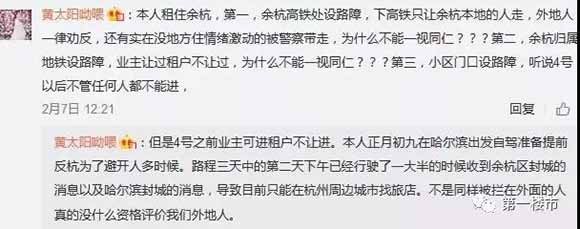 凡是可能接触到病毒的人，哪怕做好了防护，也一律不准靠近“正常人”，这到底是过度恐慌，还是过度自私呢？