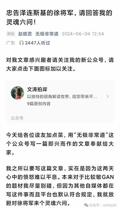 那些替美西方计划进攻中国造势的公知，从来就没有顾及中国的未来，更不会考虑广大人民群众的利益，因为他们甘做美西方的一条哈巴狗!
