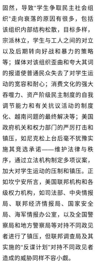 美国为什么如此担心境外势力？