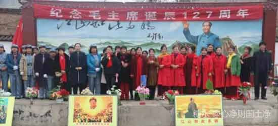 河北涉县龙虎乡北郭口隆重纪念毛主席诞辰127周年