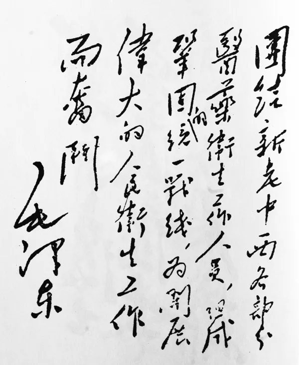 疫病防治这场战争,毛主席是这么打的