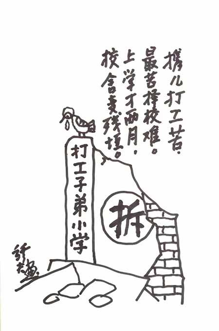 六一特辑丨漫画：我想上学，还要爸妈