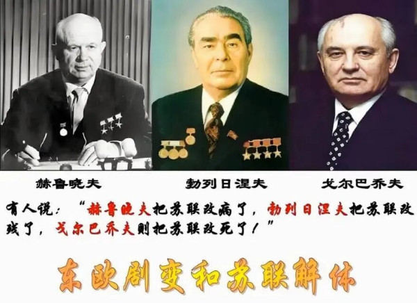 斯大林之后“三夫”得了啥病？为何使苏联病残垮?
