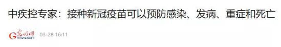 因为那段时光足以证明，疫苗还没有到来之前，我们已经战胜了疫情，在本土彻彻底底的消灭了病毒。获得群体免疫的最好手段，就是清零病毒，这样才是最安全的。