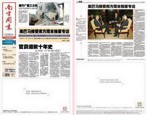 司马平邦：21世纪网玩经济敲诈，南方系玩政治敲诈