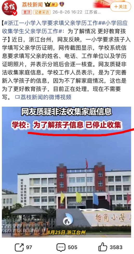 上级部门，已经管不了这批人了？